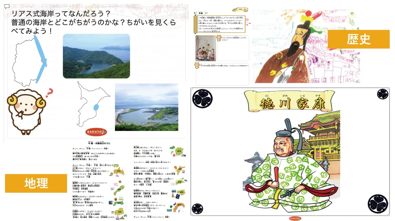 社会のHOPクラス授業風景