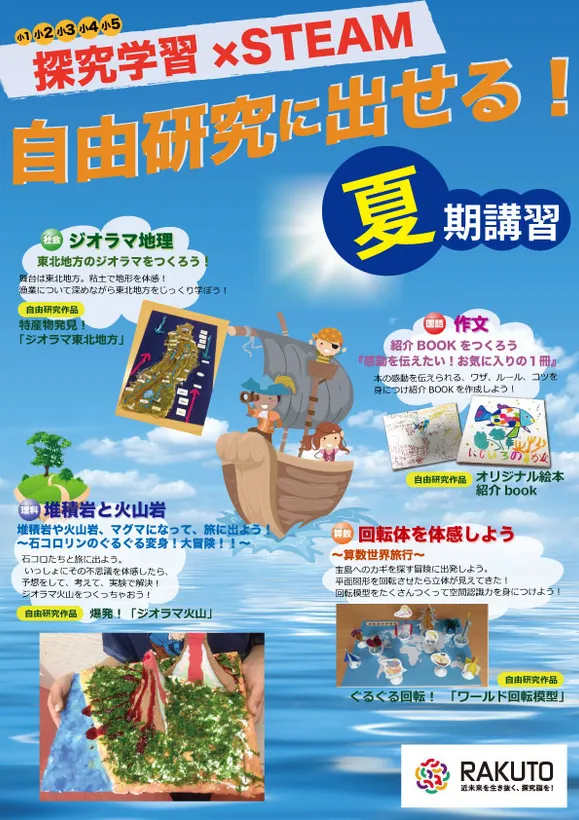 2025年度 夏期講習を実施しましたの記事アイキャッチ