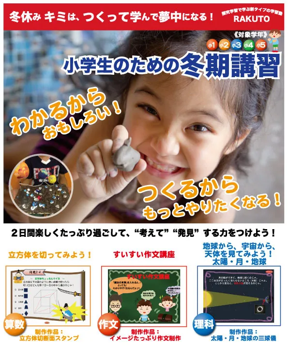2025年度 冬期講習のご案内の記事アイキャッチ
